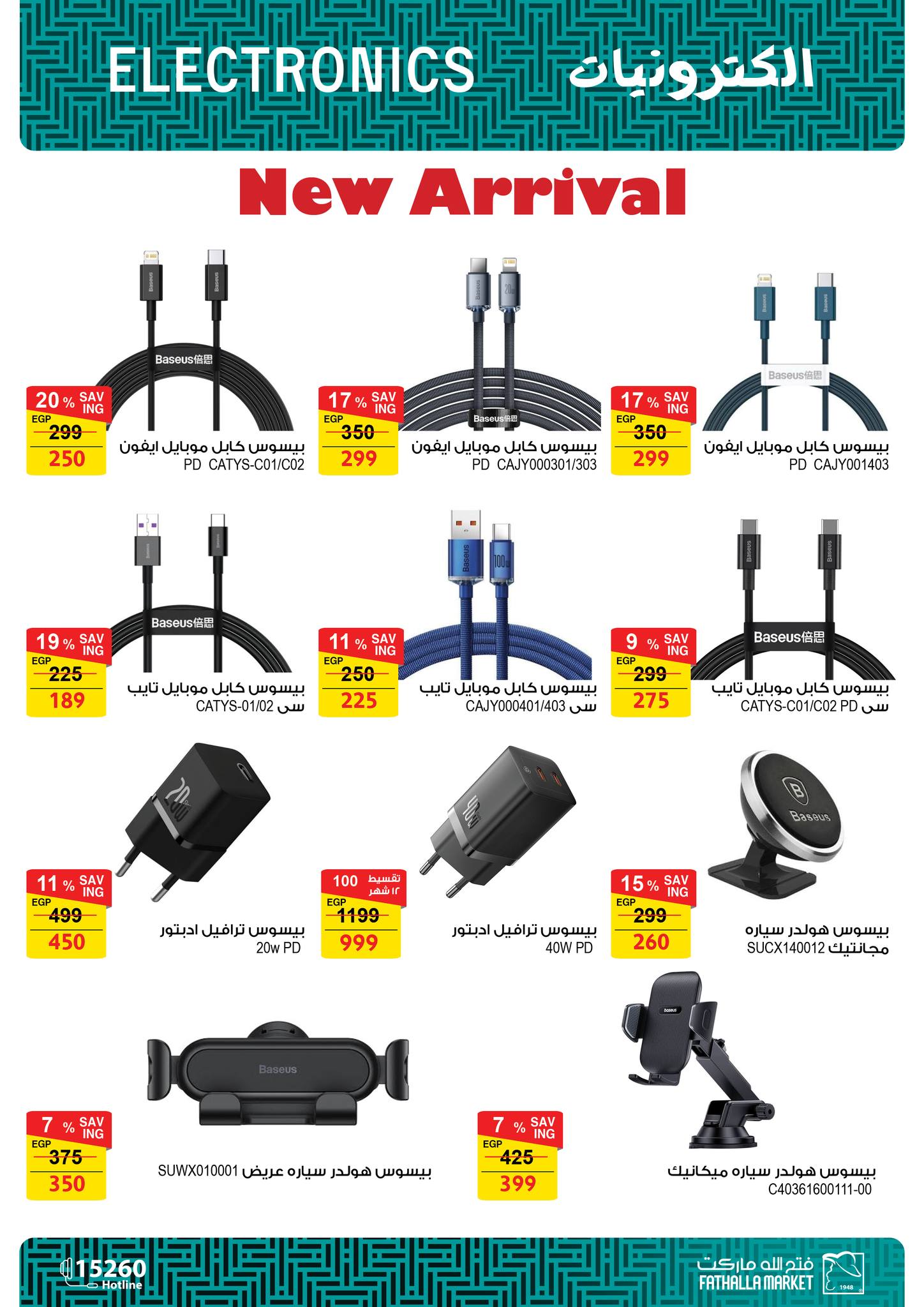 fathalla offers from 9mar to 9mar 2025 عروض فتح الله من 9 مارس حتى 9 مارس 2025 صفحة رقم 15